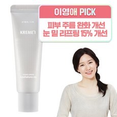 0.이영애의 리아네이처 순식물성 크림아이 20g 1개